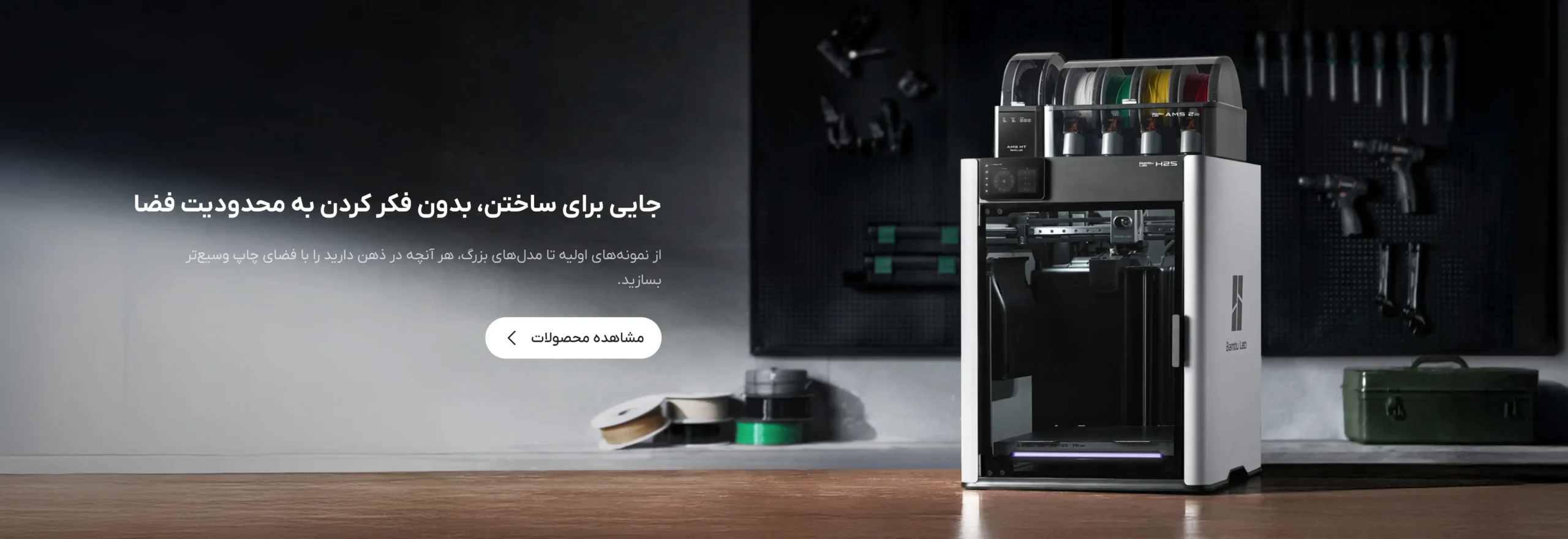 فیلامنتر