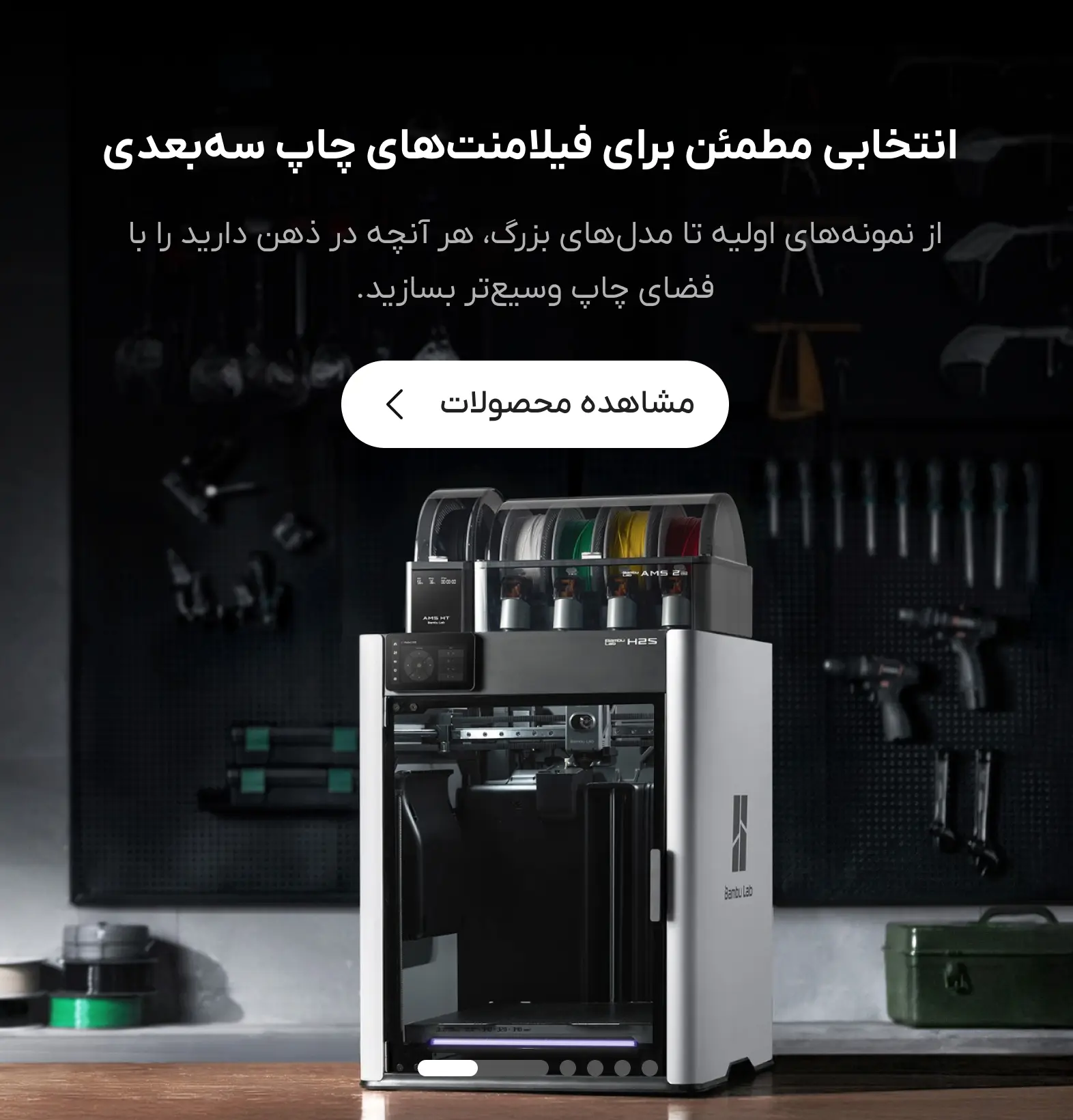 فیلامنتر