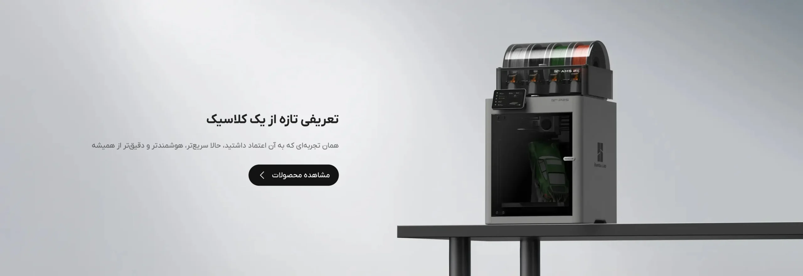 فیلامنتر
