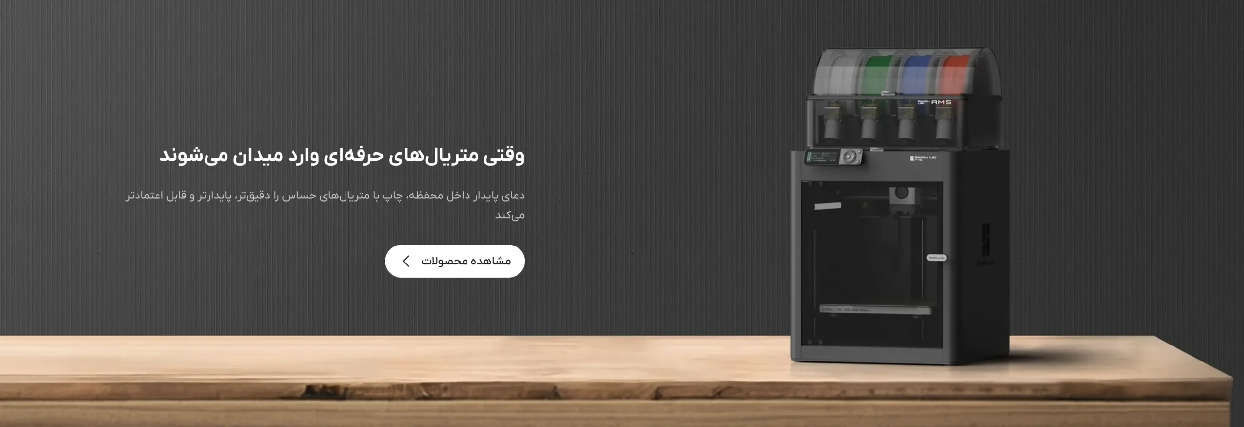فیلامنتر