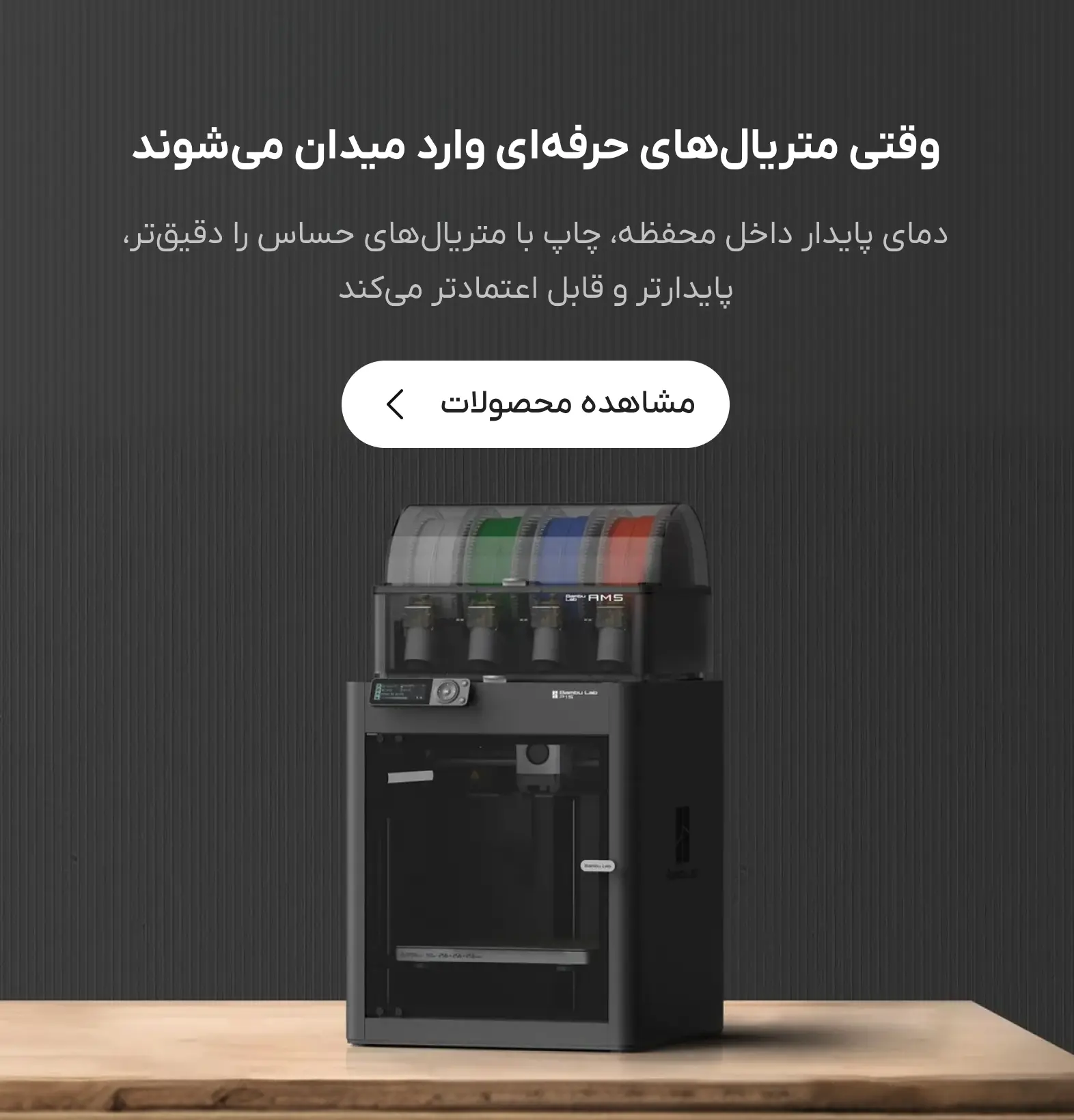 فیلامنتر
