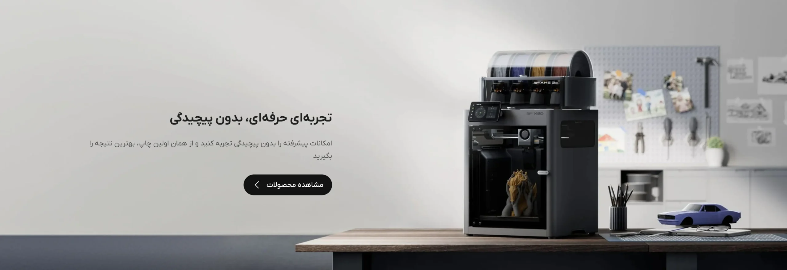 فیلامنتر
