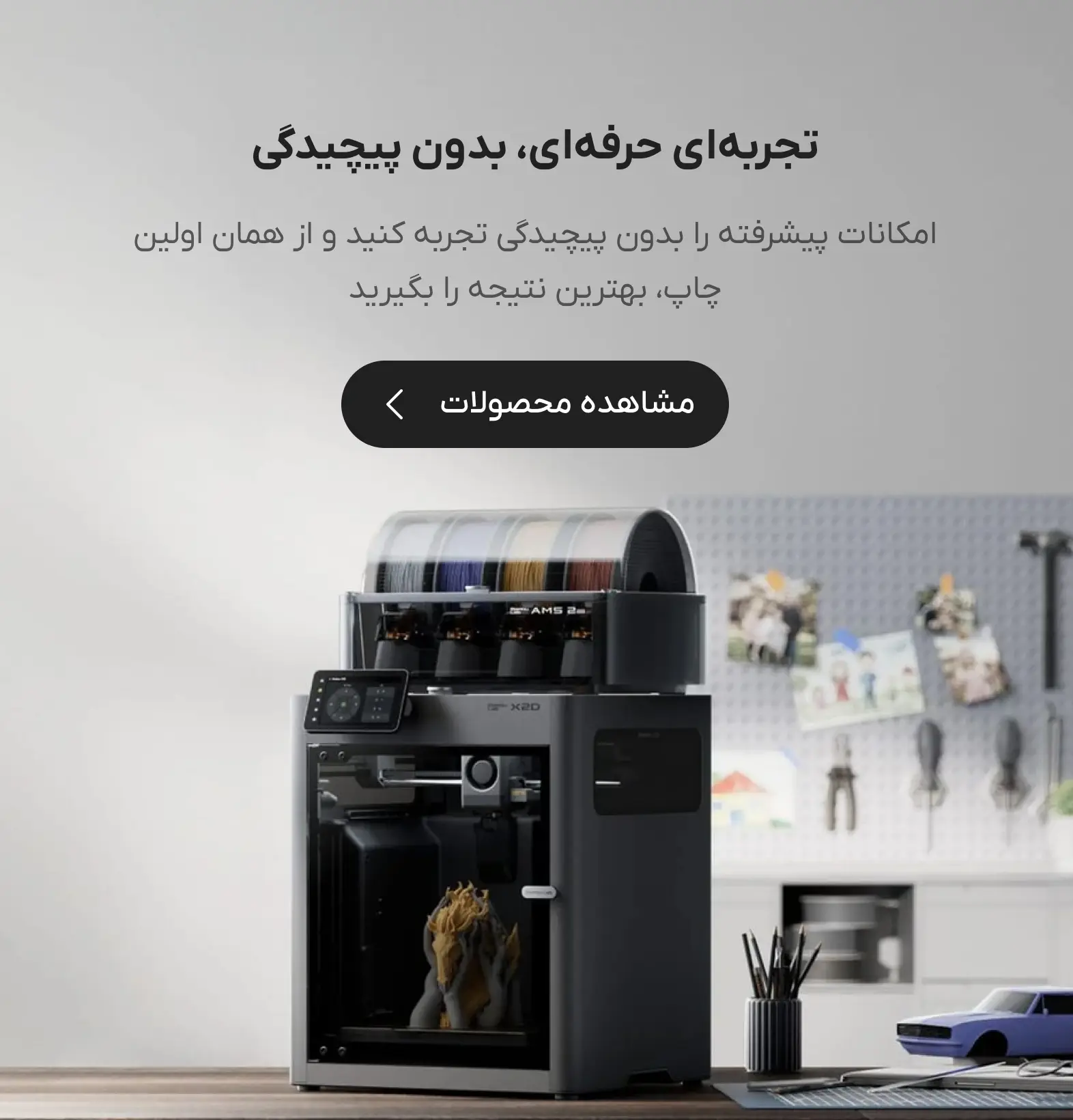 فیلامنتر